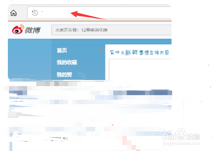 新浪微博如何修改昵称等个人资料