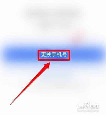 支付宝换手机号码如何重新绑定