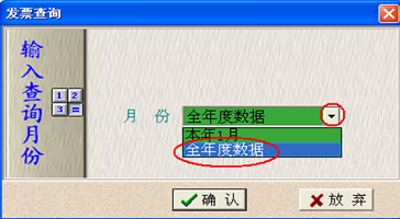 购买发票打印发票明细清单的方法说明