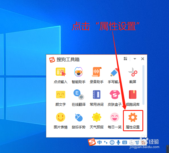搜狗输入法如何更换字体