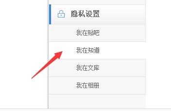 怎么隐藏百度知道的动态