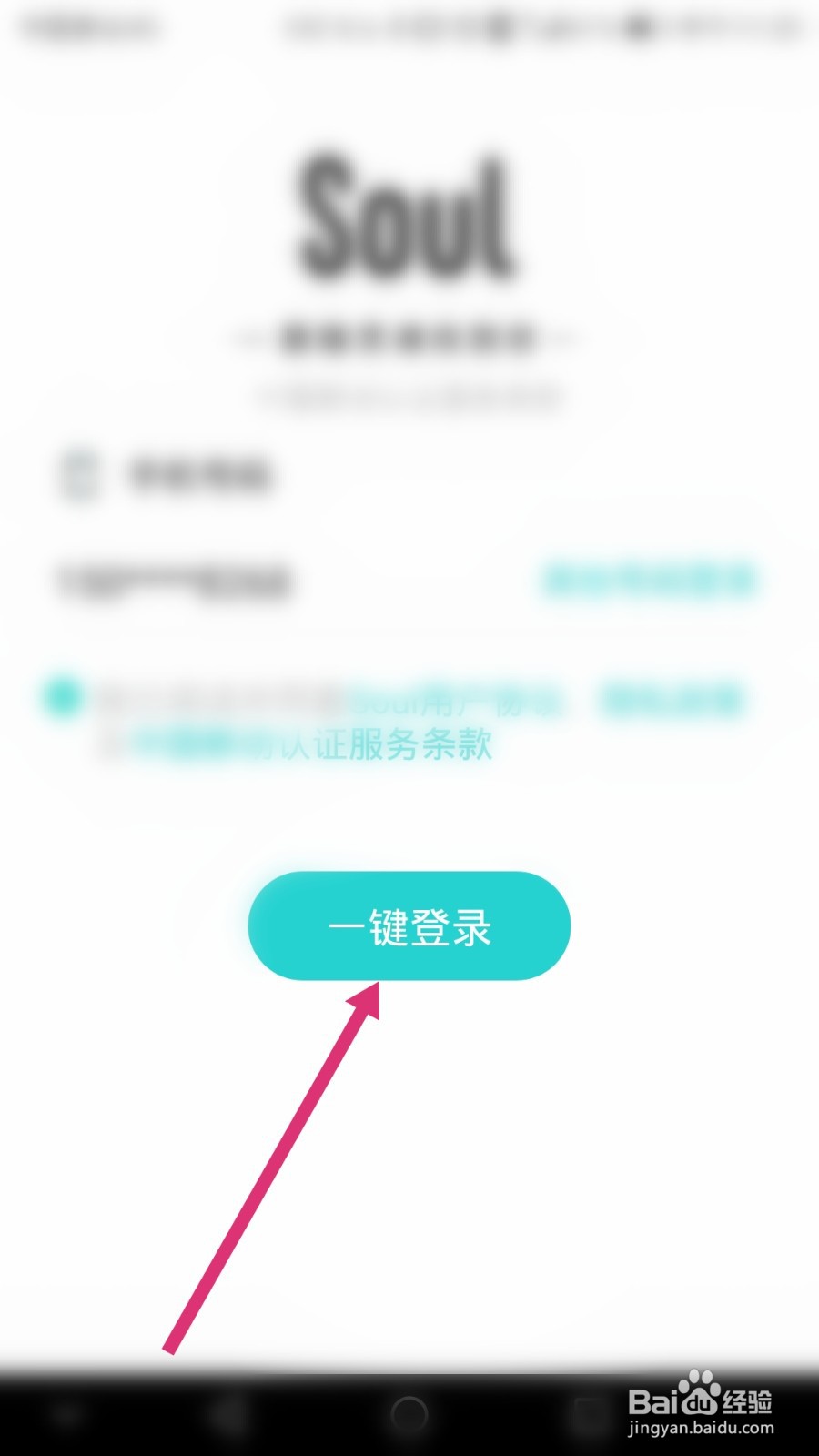 Soul软件如何开启夜间模式