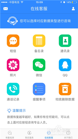 苹果手机怎么彻底删除微信聊天记录？