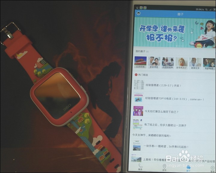 360儿童手表3S版开箱晒物