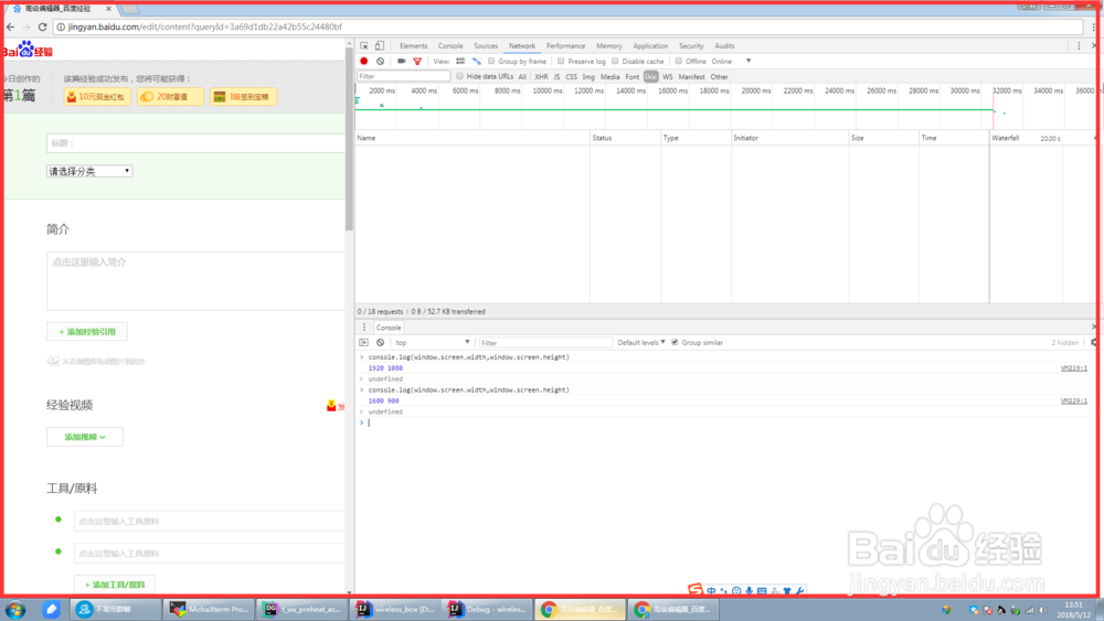 JS如何获取屏幕、浏览器及网页高度宽度?