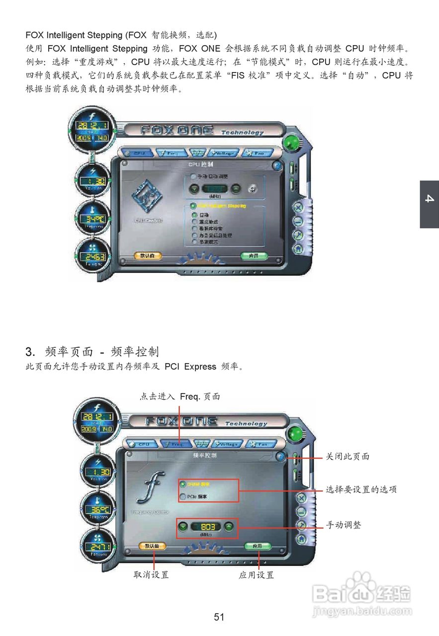 富士康H61S型主板使用手册:[6]