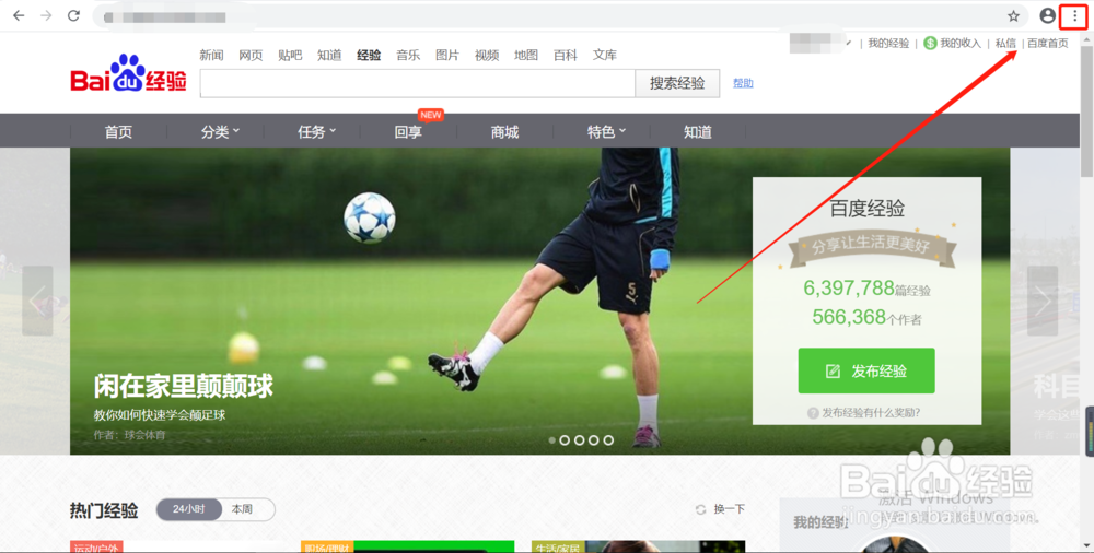 谷歌浏览器如何缩放网页