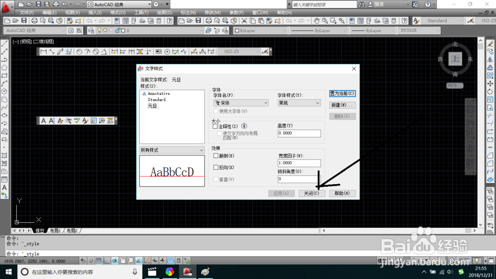 AutoCAD怎样应用文字样式