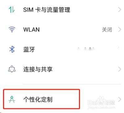 OPPO手机开启字体自动变换大小教程