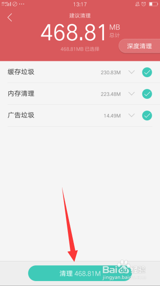 oppo手机系统占用40多g怎么清理