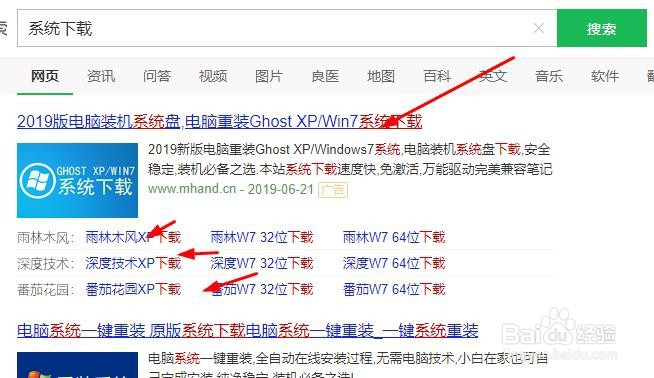 如何用U盘给电脑重装系统