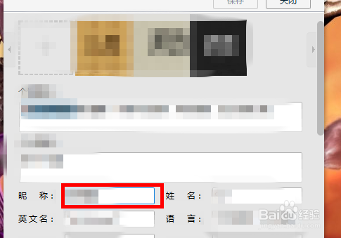 如何更改QQ昵称呢？