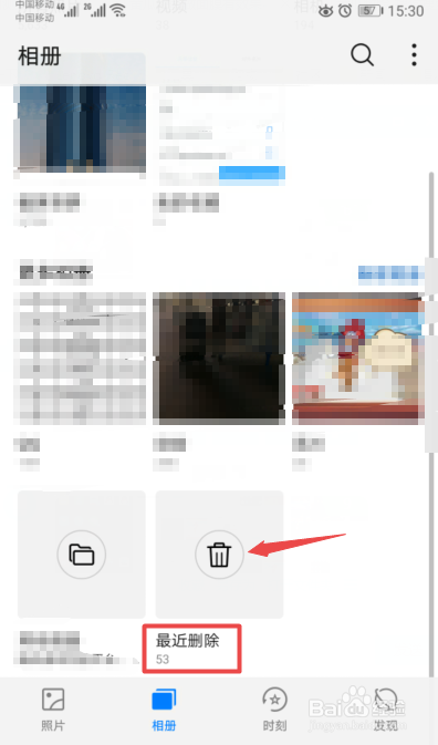 怎么恢复手机已经删除的照片