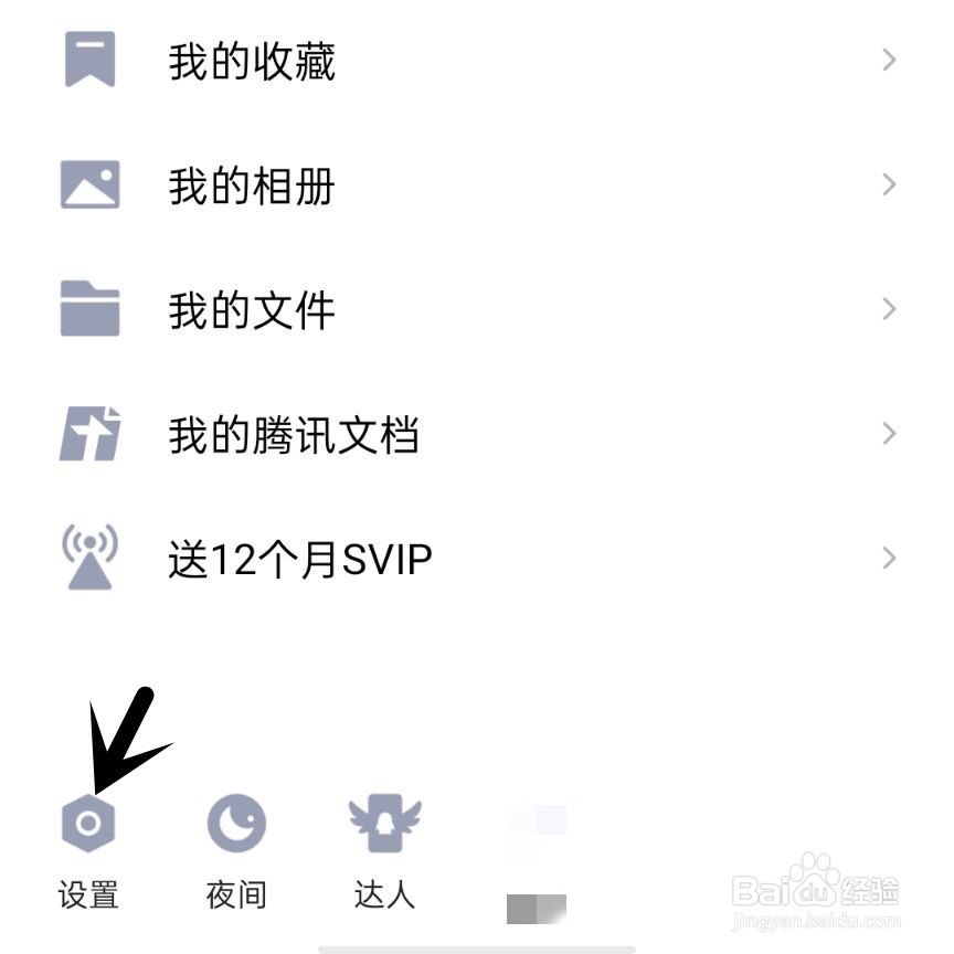 qq戳一戳如何设置#百元挑战#
