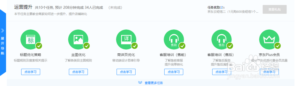 京东遇到恶意订单怎么办？学习恶意防控