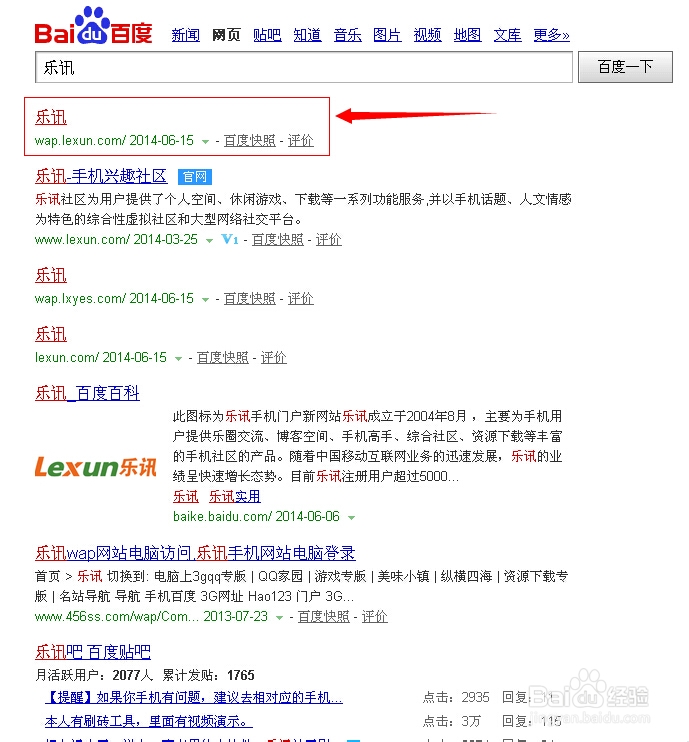 如何使用自己的音乐设置做为QQ空间背景音乐