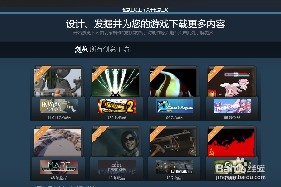 steam创意工坊无法进入显示错误代码怎么办？