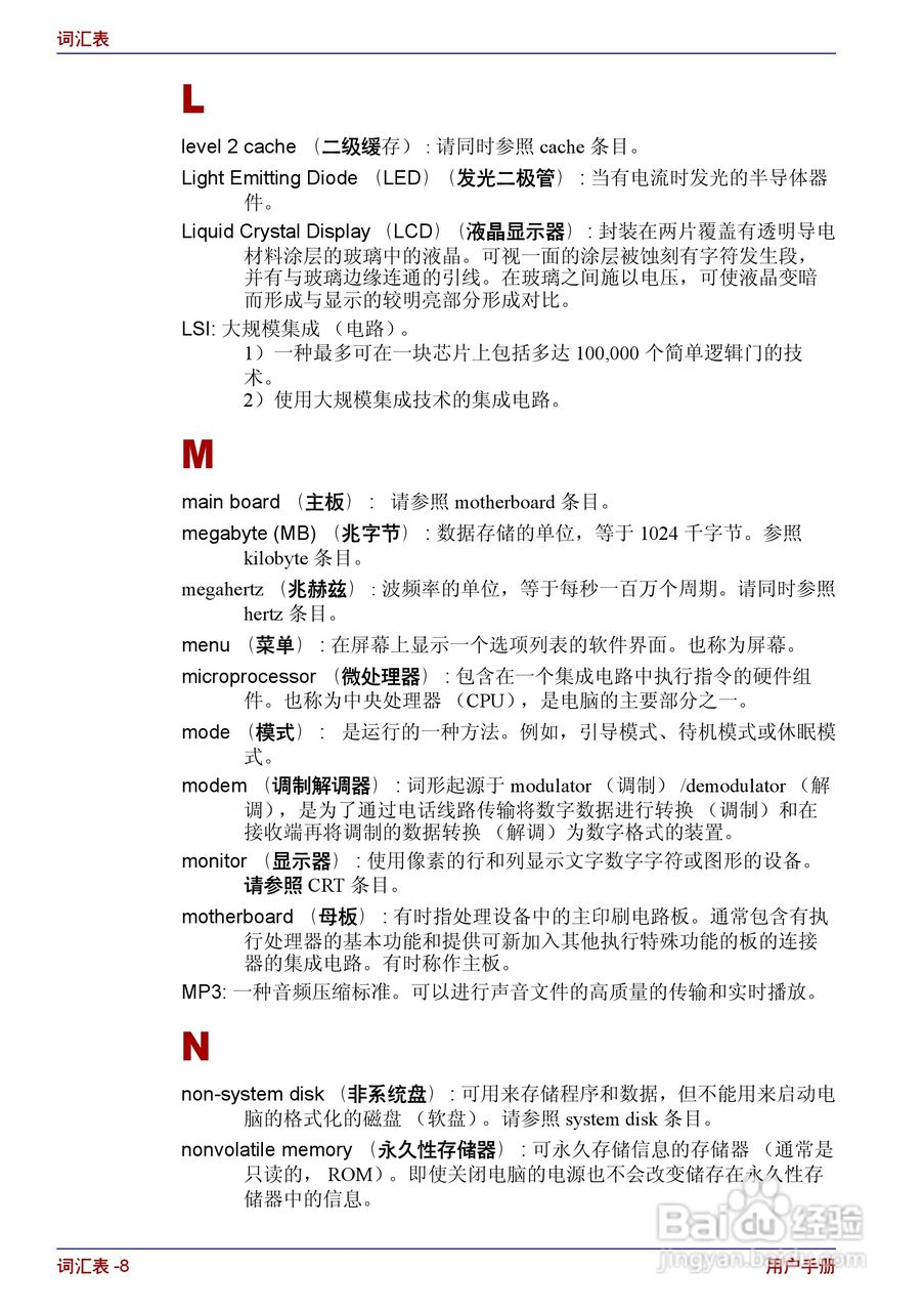 东芝Portege R150笔记本电脑使用说明书:[18]