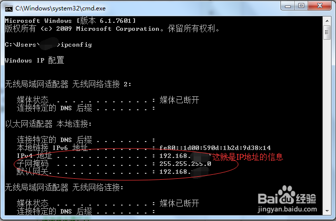 本机IP地址如何查询