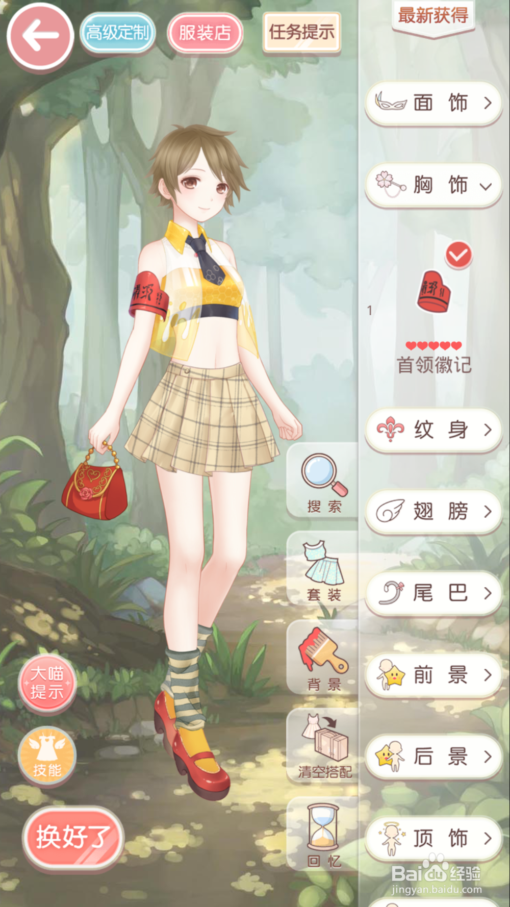 奇迹暖暖公主级5-1女朋友跑了之攻略