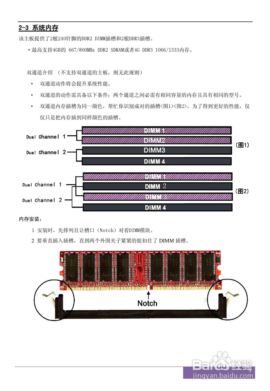 磐正5G41型主板说明书:[2]