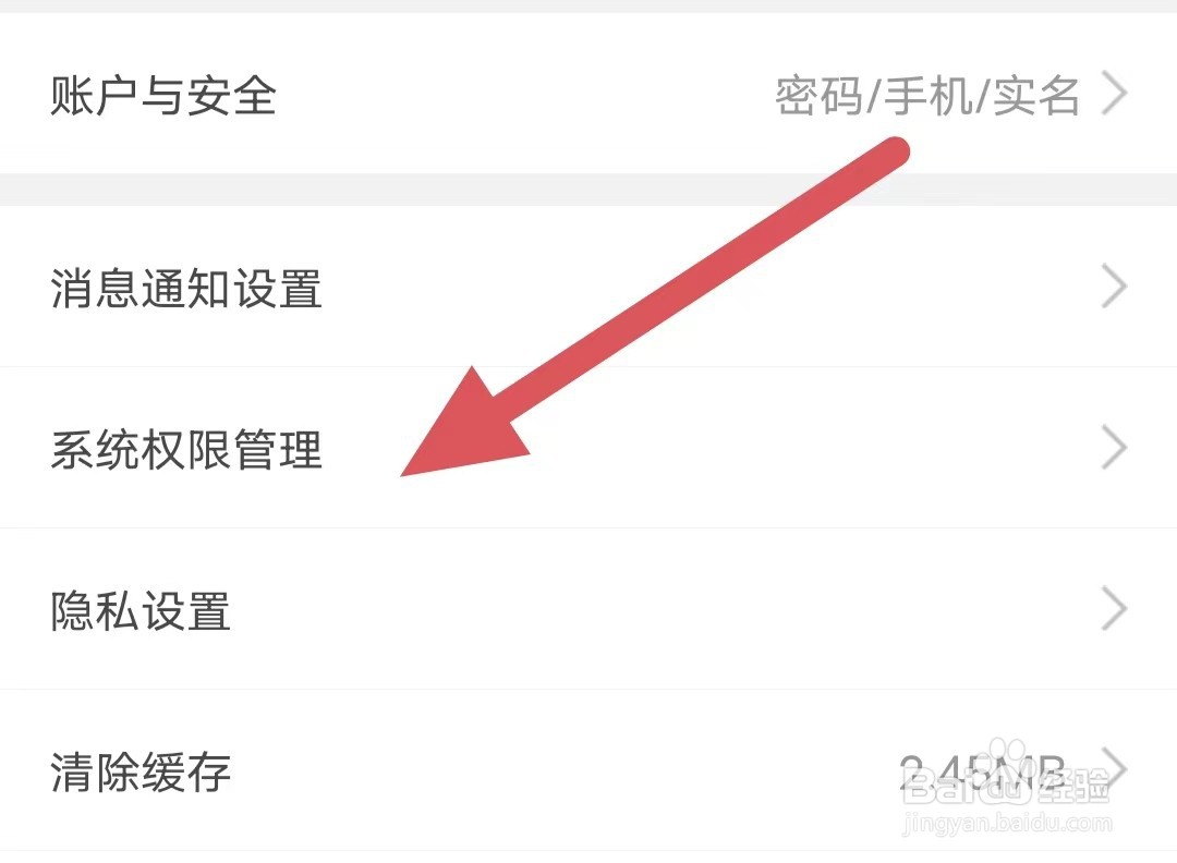 猪八戒如何设置允许猪八戒访问相册？