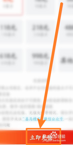 喜马拉雅软件怎么进行打赏