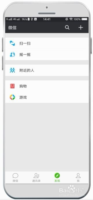 关闭朋友圈 微信如何关闭朋友圈入口