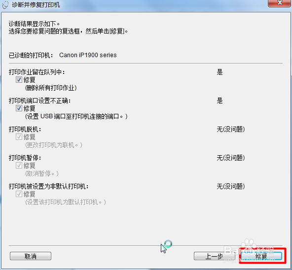 如何下载安装添加佳能ip1980打印机驱动