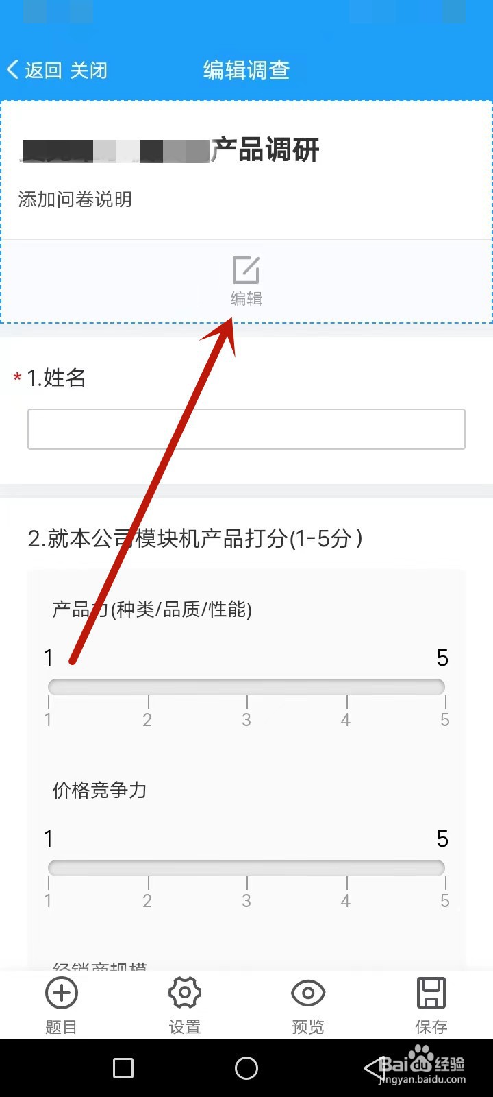 产品调研怎么做