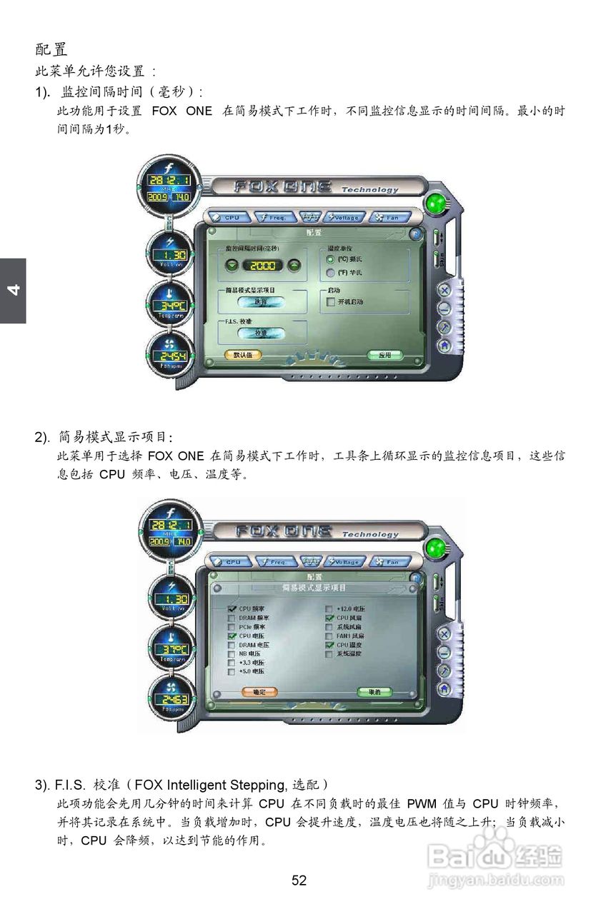 富士康A79A型主板使用手册:[6]