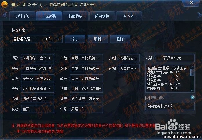 诛仙3青罗职业攻略