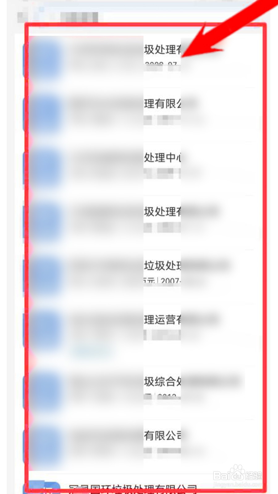 上海垃圾处理厂