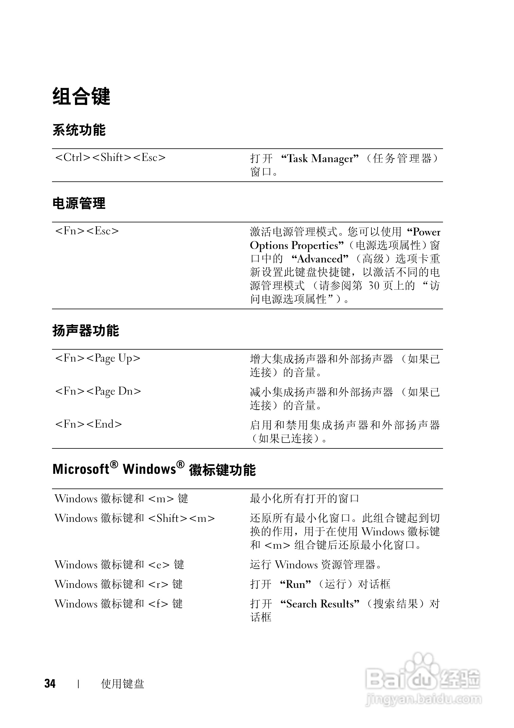 戴尔Vostro 1200笔记本电脑使用说明书:[4]