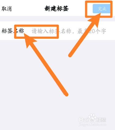 钉钉软件中怎么新建收藏的标签