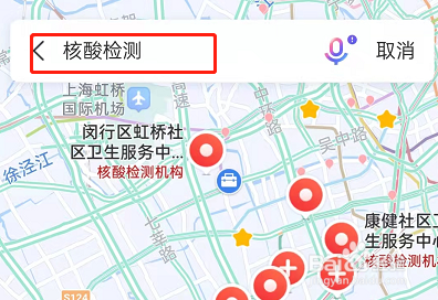 百度地图怎么查看周边核酸检测点？