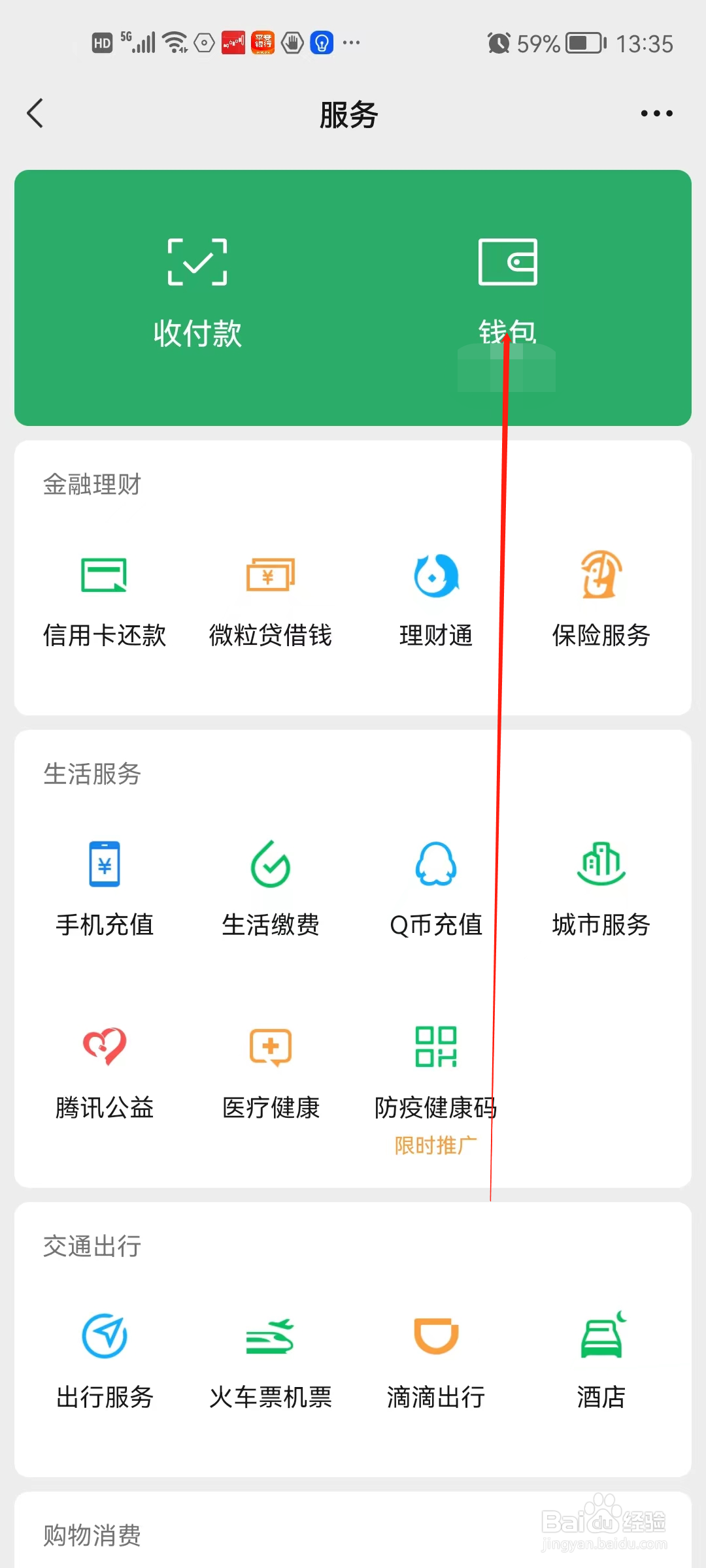 微信给骗子充q币还能追回吗