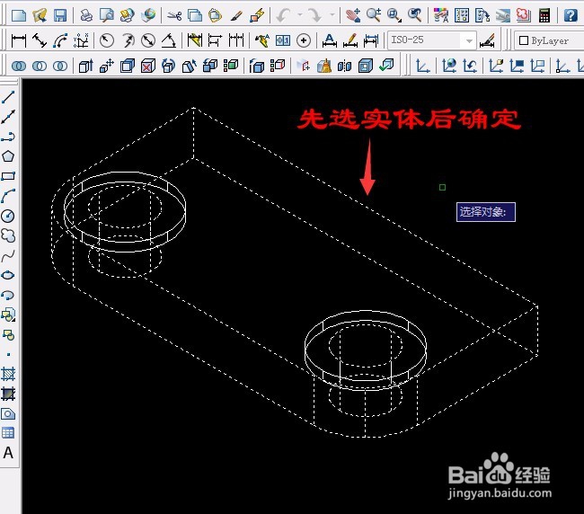 CAD实例 第38课 三维实体差集运算应用（二）