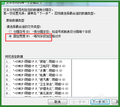 如何让某一个支出小分类的的总额自动计算出来。