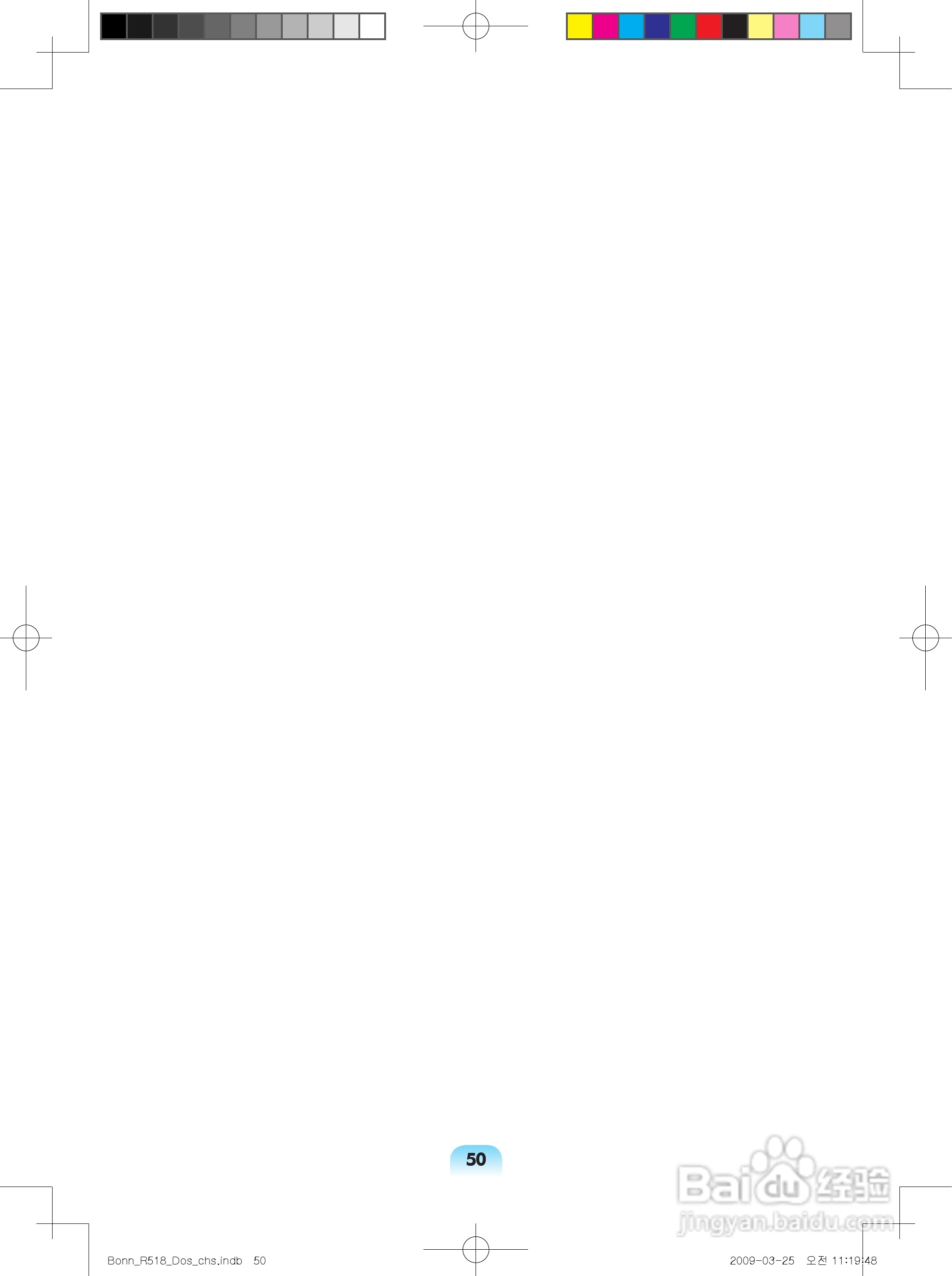 三星R518笔记本电脑使用说明书:[5]