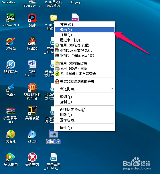 bat文件怎么转为txt文件