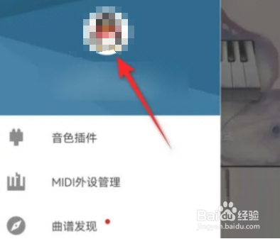 完美钢琴APP怎么修改昵称