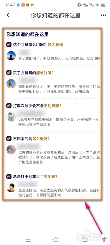 花小猪问答内容怎么查看
