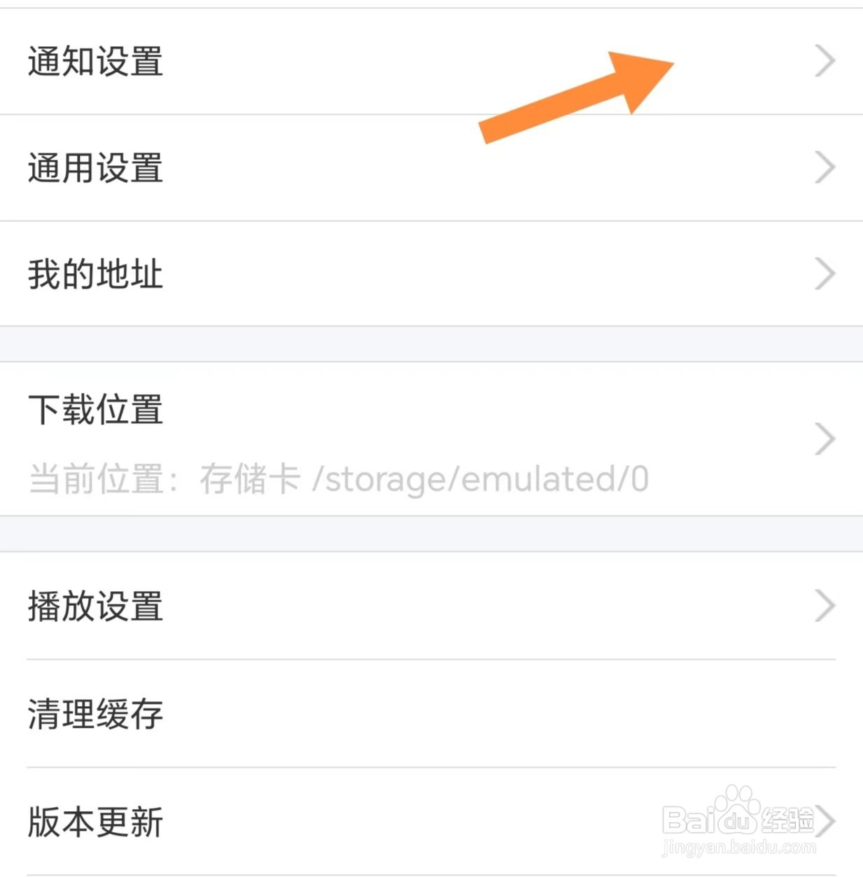环球网校如何关闭通信授权