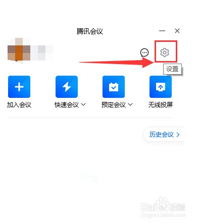 如何让腾讯会议过程中“显示当前说话者”