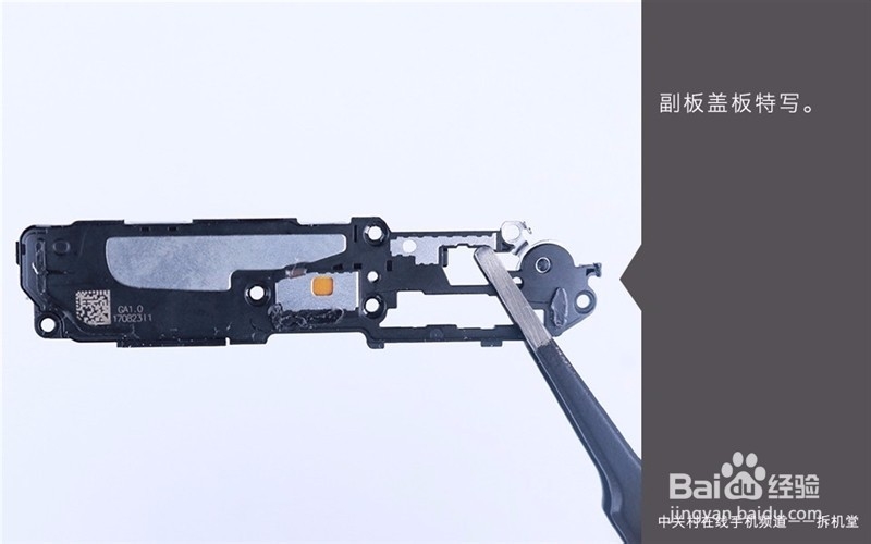 华为Mate10如何怎么拆机