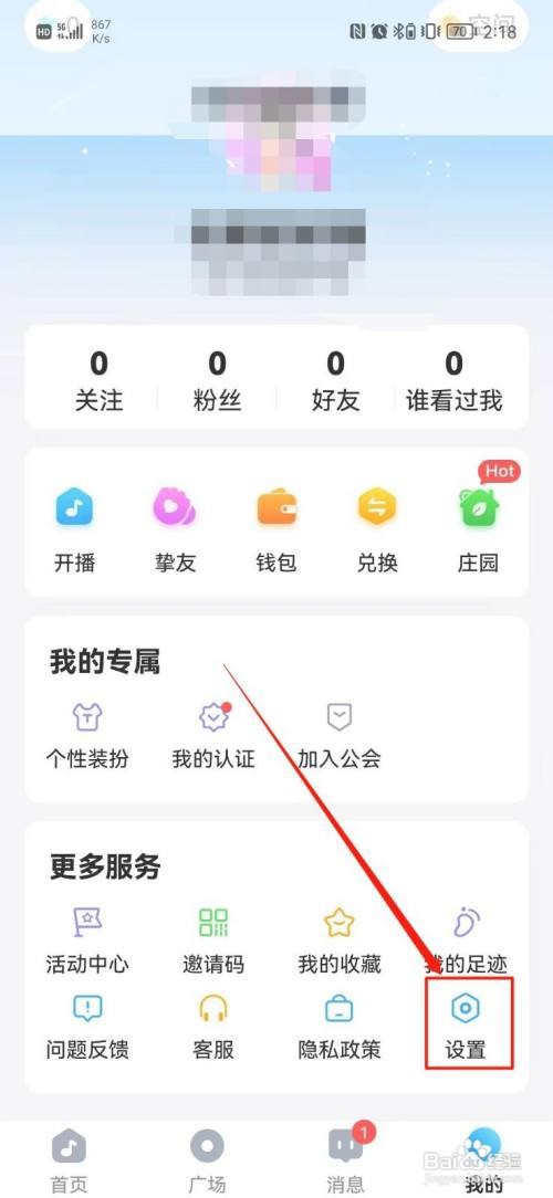 泡泡星球如何不让别人跟随进入房间