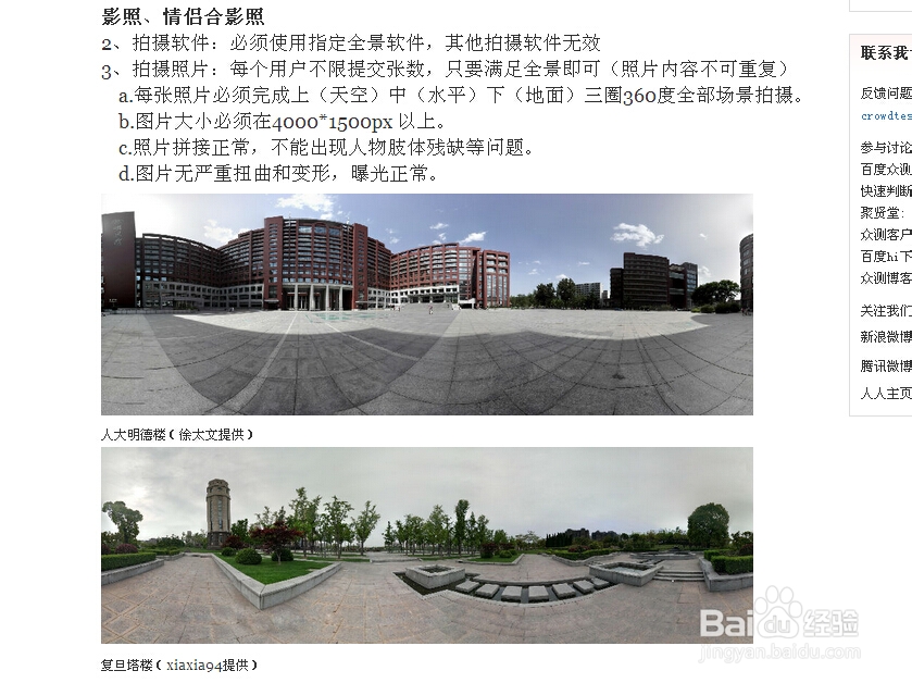 玩转百度公测平台赢礼券的大奖