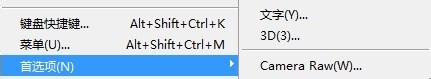如何在Photoshop CC中打开Nikon D810相机文件