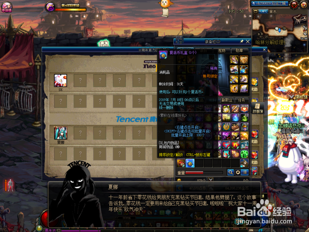 DNF11周年官方团队贺电活动怎么玩